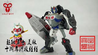 （玩模汇）变形金刚 野兽战争  美版十周年 滑板猩猩The 10th anniversary of Transformers Beast war