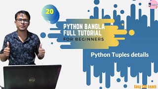 20. Python Bangla Tutorial | Python Tuples details