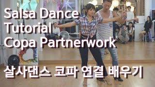 살사댄스 코파 동작 배우기 : Salsa Dance Tutorial - Copa by 댄서알렉스