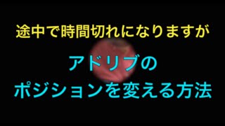 アドリブのポジションを変える方法（ブルース・ギター）