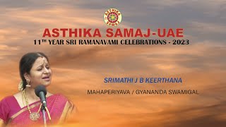 Asthika Samaj Sriramanavami 2023-Sadhguru Charanara Vindam Smarami - Smt. J B Keerthana \u0026 Team