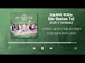 여자친구 노래모음 (가사포함)  GFRIEND Playlist (Korean Lyrics)