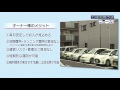 【土地活用】土地活用ラボニュース vol10　賃貸住宅建設の余剰地をコインパーキングで有効活用