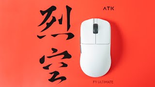 激軽、そう、烈空なのだよ ATK Blazing Sky F1 Ultimate レビュー