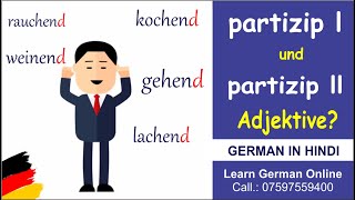 Partizip 1 und partzip 2 | als Adjektive | German Grammar in Hindi | Learn German Online |  A1-A2