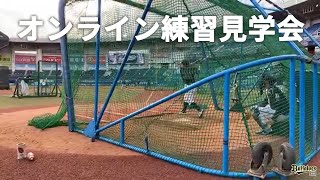 【生配信】5月8日オンライン練習見学会！