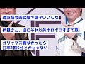 【衝撃】日ハム・伏見のチーム別打率が1球団だけおかしいwwww【なんj反応集】