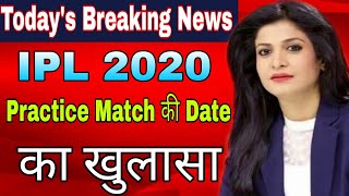 IPL 2020 - Expected Date Of Starting Of Practice Camp Of All 8 Teams | MY Cricket Production