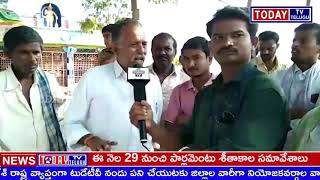 TODAYTV TELUGU