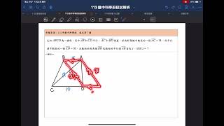 113雄中科學班填充7