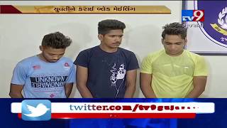 Vadodara: 3 arrested for blackmailing and raping a woman| Tv9GujaratiNews