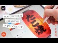 Watercolor Procreate Brushes / Drawing Japanese Lantern