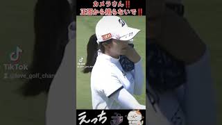 【堀琴音】カメラさん‼️正面から撮らないで‼️🎥😡#shorts