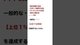 元カノと復縁したけりゃ【人生を懸けろ】！！！   #shorts #元カノと復縁したい #復縁 #復縁できる