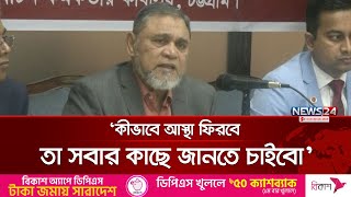 কেন মানুষ অসন্তুষ্ট সেটা জানতে চাই: সিইসি | News24