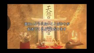 【たった１分で嬉しい連絡がくる※超即効性】本日中にご覧ください 1分強力運気上昇波動 ソルフェジオ周波数(417/528/639hz) アファメーション 縁結び運 健康運 人間関係運 金運アップ即効性