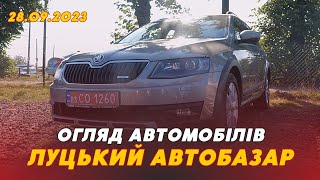 🤨Чи є за що давати гроші? ОГЛЯД АВТІВОК на автобазарі у Луцьку