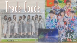 《欅坂46》おまけが豪華すぎる…!!!! 久々のトレ品紹介📮❤︎