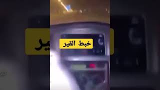 شو الفرق