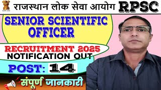 RPSC Senior Scientific Officer Recruitment 2024-25 | RPSC Senior Scientific Officer Vacancy 2024