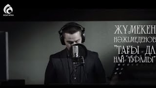 Жұмекен Нәжімеденов \