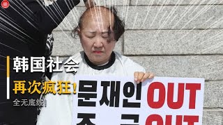 韩国再次疯狂?将自家女性迷晕后拍裸照，涉案人员超过22万人！