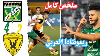 ملخص مباراة القادسية 2-4 العربي قمة دوري زين الكويتي اهداف مباراة العربي و القادسية حمزة خابا 😱