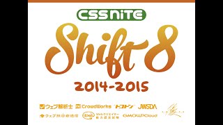 CSS Nite Shift8［3］ 動画にキャプションをつけなきゃ　ダメよ〜ダメダメ／植木 真（インフォアクシア）、山本 和泉（#fc0）、中根 雅文（慶應義塾大学）