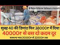 40000₹ से बस दो कदम दूर सुबह 40 की डिमांड फिर 38000₹ मैं बेचा । 8 Nov Ghiror lahsun Mandi bhav