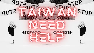 TAIWAN NEED HELP | 沒有四千萬別出門！宅宅救臺灣 | 南國小龍女Pingtung Girls #COVID-19