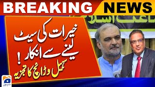 Jamaat-e-Islami Hafiz Naeem withdraws from PS-129 seat ,Sohail Warraich Analysis