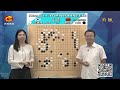 2024年5月20日天元圍棋解說第29屆lg杯世界棋王戰第一輪 謝爾豪 vs 元晟溱 李康、賈罡璐