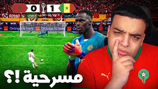 علاش المغرب خسر نهائي كأس أفريقيا ؟!
