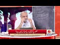 hazoor pak saw ki rouh mubarak kahan hai alra tv