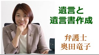 遺言と遺言書作成 | 福岡の弁護士による相続・遺言・遺産分割相談室