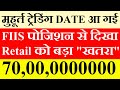 मुहूर्त ट्रेडिंग Announce🔥FIIS पोजिशन🚨 रिटेल को खतरा । Tomorrow market prediction| Nifty Bank Nifty