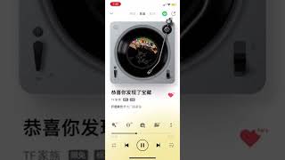 TF家族三代 新歌 《恭喜你发现了宝藏》#TF家族三代