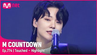 [Touched - Highlight] #엠카운트다운 EP.774 | Mnet 221013 방송