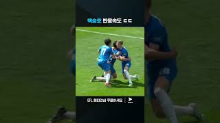 EFL 챔피언십ㅣ버밍엄 vs 노리치ㅣ백승호의 천금같은 버밍엄 데뷔골