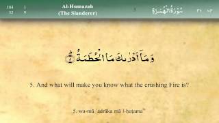 104   Surah Al Humaza by Mishary Al Afasy (iRecite)