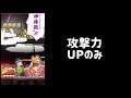 【ジャンプチヒーローズ】火力の出し方動画