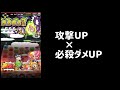 【ジャンプチヒーローズ】火力の出し方動画