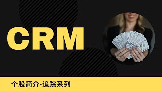 两分钟带你了解CRM