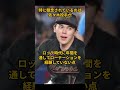 「これは失敗契約だ！」佐々木朗希にmlb幹部から衝撃警告 佐々木郎希 大谷翔平 ドジャース mlb メジャーリーグ