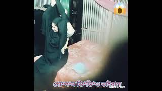 গোপন ভিডিও ভাইরাল...