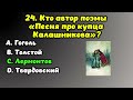 Интересный тест на эрудицию и кругозор 44 Вы эрудит викторина эрудиция