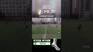 [G1180] 풋플러 FC 1-0 케이 유나이티드