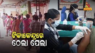 Massive Crowd Witnessed At A Vaccination Centre In Soro, Balasore