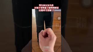 这题有解了！男生和女友冷战,对镜子划拳赢了能得到原谅