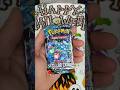 Pokemon openings from Stellar 🎃#pokemoncards #share #pokemontcg #cards #pokémon #halloween #shorts